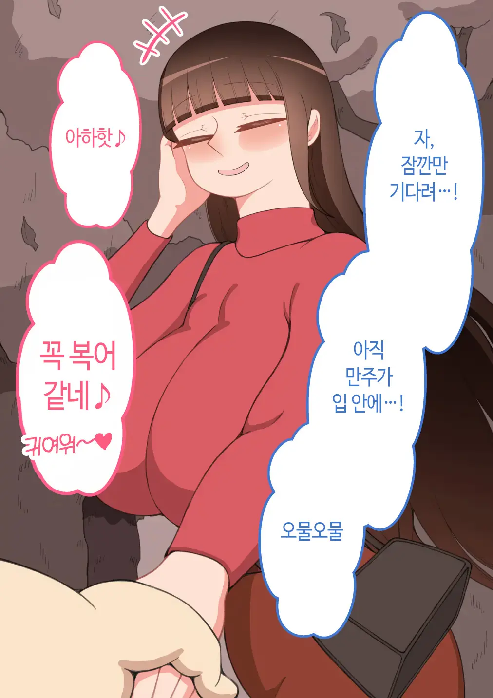 "Kanojo Wa Nerawareteiru" ~Sex Hen~ Ch. 2 | 그녀는 노려지고 있다 ~섹스편~ 2
